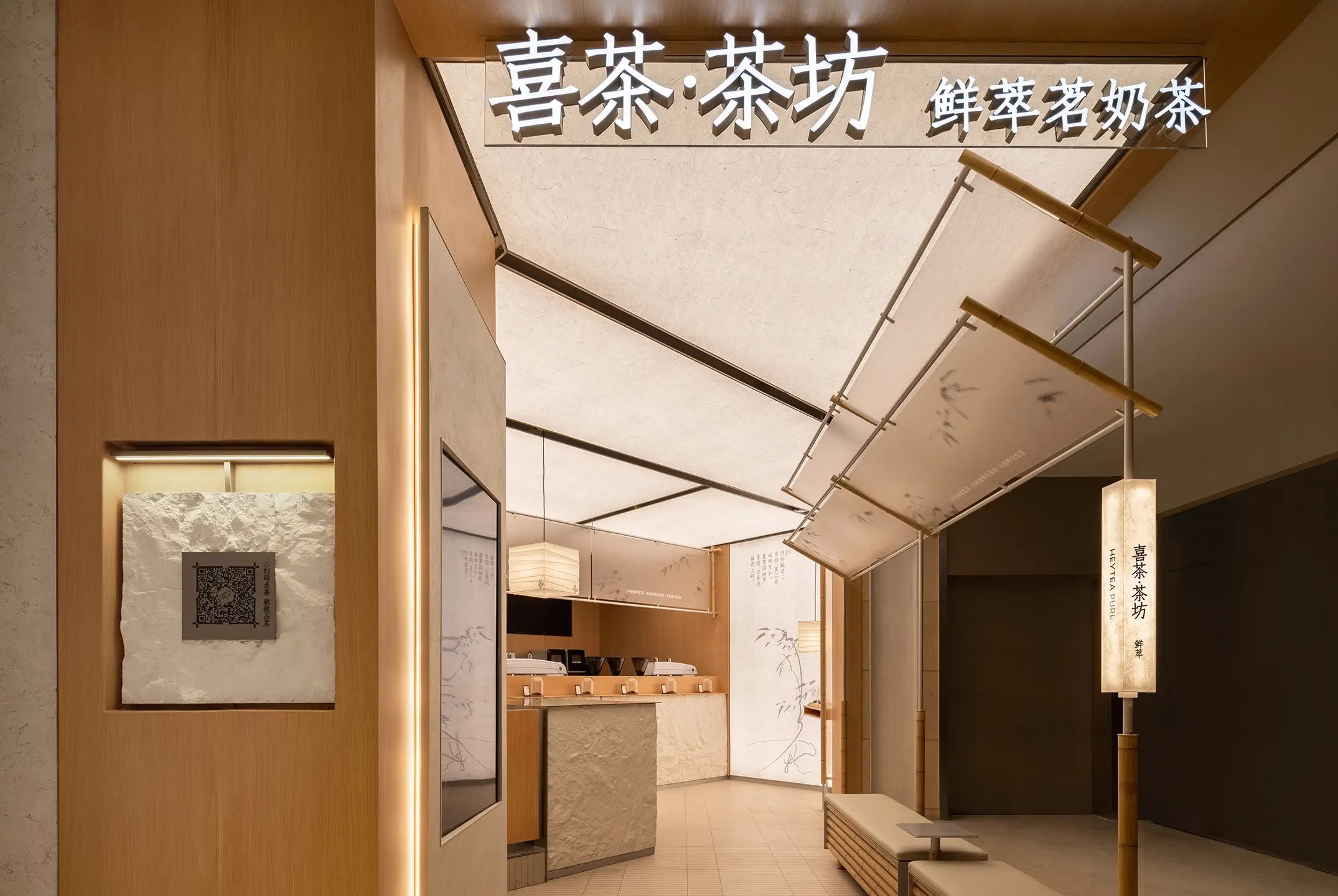 廣州萬菱匯 · 山居竹亭